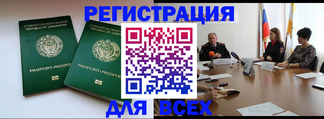 прописка для школы в Заозёрном