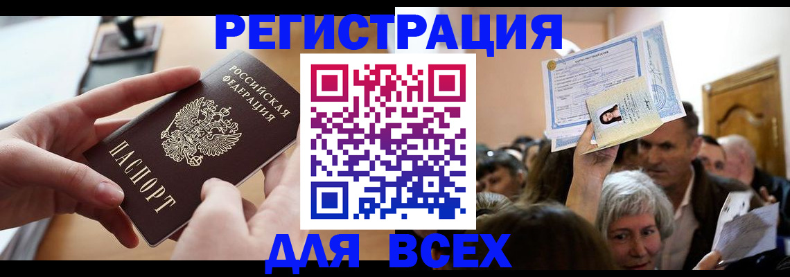 временная регистрация гарантия в Заозёрном