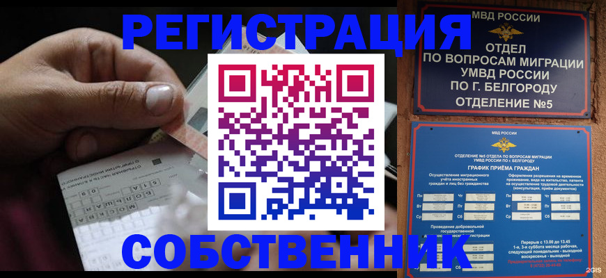 временная регистрация госуслуги в Заозёрном