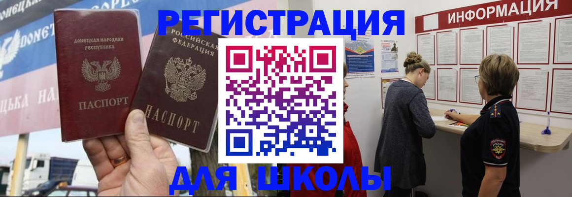 временная регистрация в Заозёрном